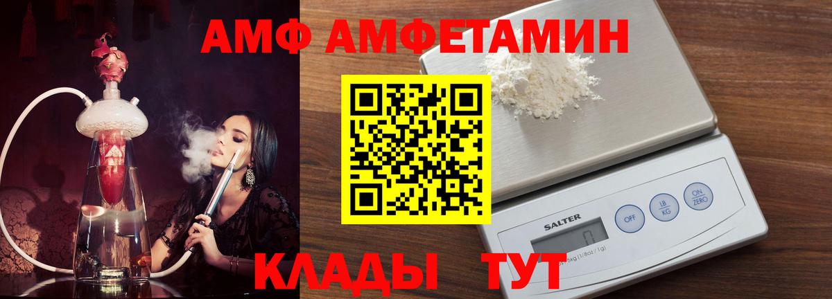 АМФЕТАМИН Лениногорск
