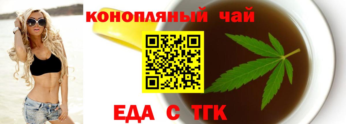 Лениногорск  Canna-Cookies марихуана  Вход с VPN 