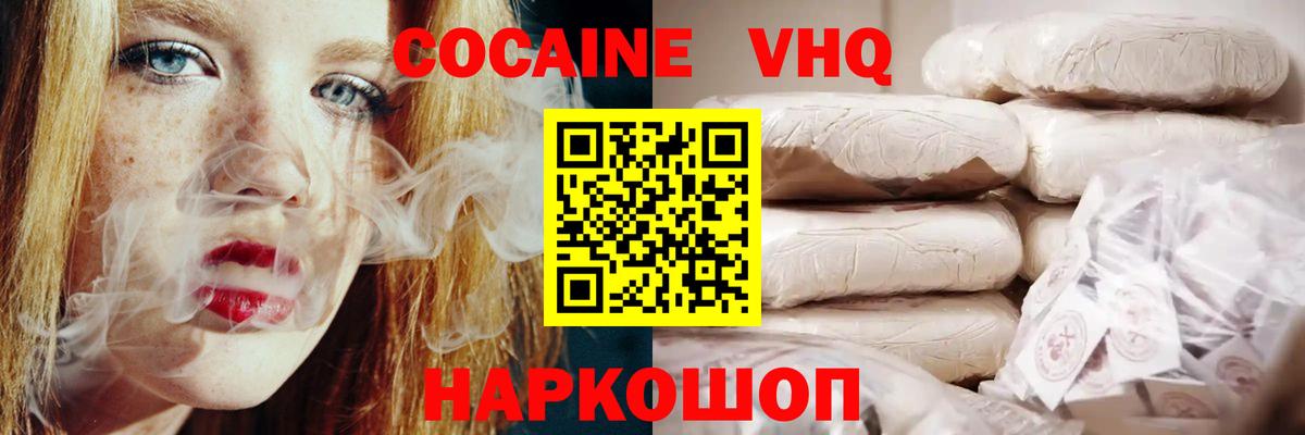 КОКАИН Боливия Лениногорск