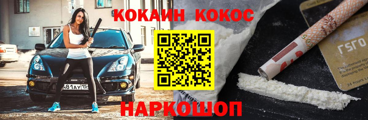 закладка  КОКАИН  Вход с VPN  КОКАИН Боливия  Лениногорск 