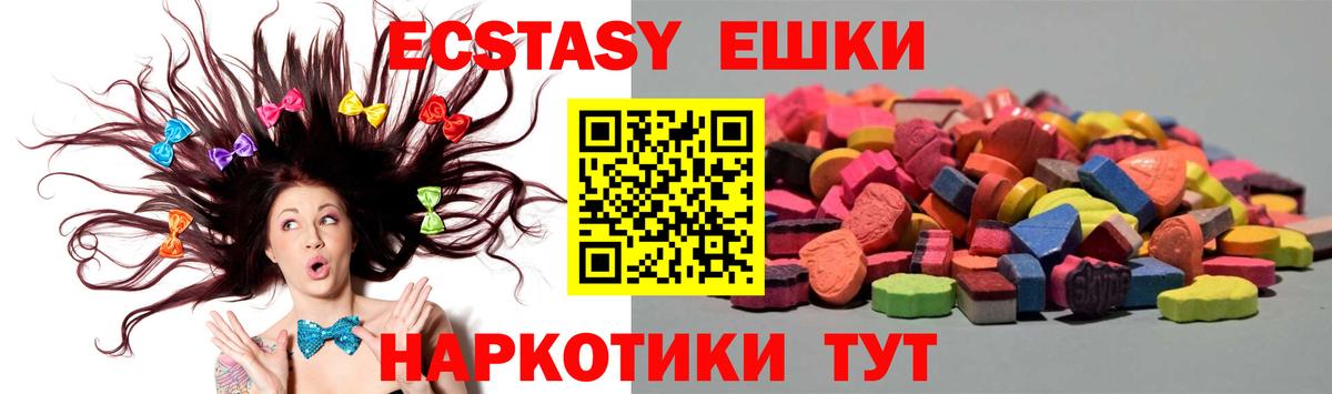 Лениногорск  ЭКСТАЗИ  Вход с VPN  Ecstasy 250 мг  Ecstasy 99% 