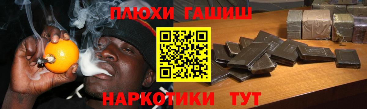 ГАШ  Вход с VPN  Лениногорск  Гашиш Cannabis  ГАШИШ hashish 