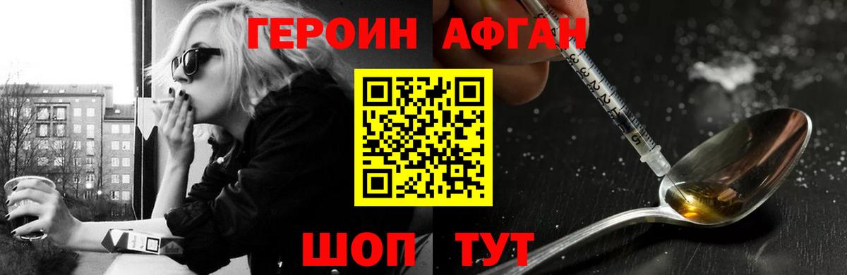 ГЕРОИН VHQ Лениногорск