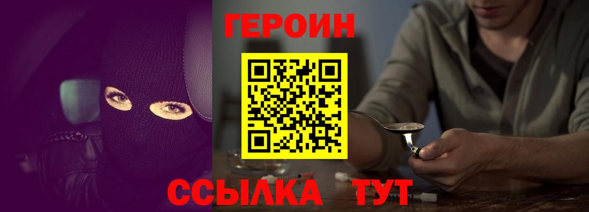 ГЕРОИН  Вход с VPN  Лениногорск  ГЕРОИН герыч 