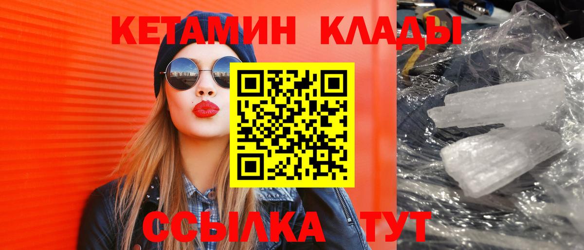 Кетамин ketamine  Вход с VPN  Лениногорск  KRAKEN сайт  Кетамин VHQ 