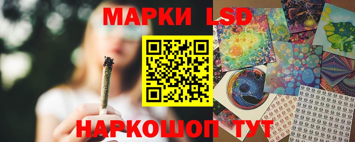 ЛСД экстази кислота Лениногорск