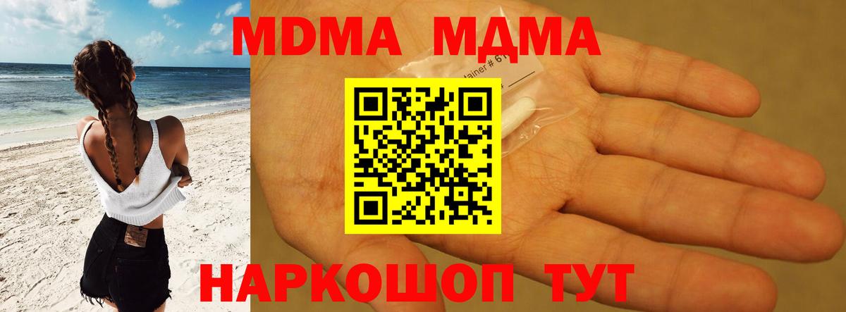 МДМА кристаллы Лениногорск