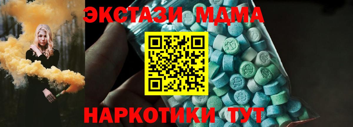 МДМА молли  Вход с VPN  MDMA  Лениногорск 