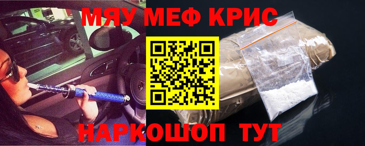 МЕФ mephedrone  omg ТОР  Меф  Вход с VPN  МЯУ-МЯУ кристаллы  Лениногорск  Меф 