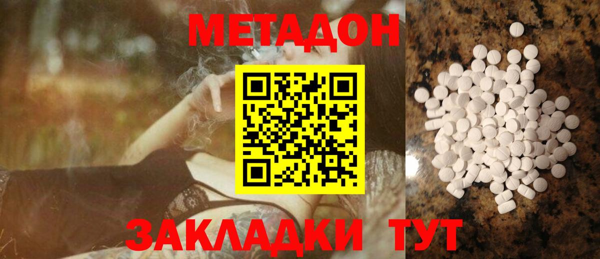 Лениногорск  МЕТАДОН VHQ  Метадон мёд  ОМГ ОМГ tor  Вход с VPN 