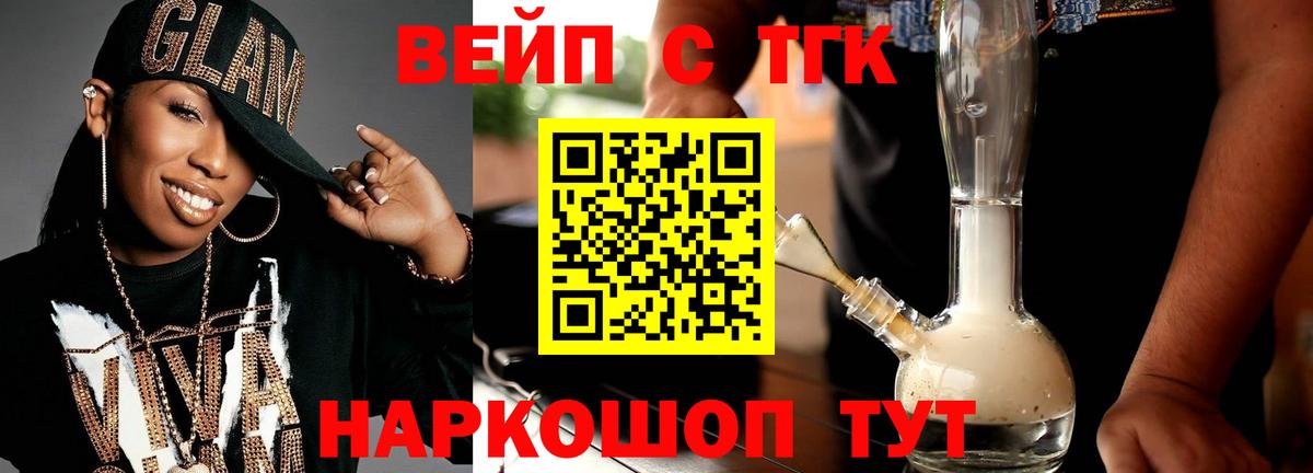 Дистиллят ТГК жижа Лениногорск