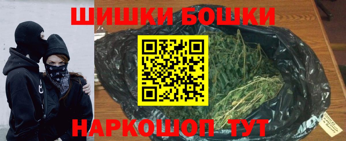 Шишки марихуана Bruce Banner  Бошки Шишки планчик  Бошки Шишки ГИДРОПОН  Лениногорск  Вход с VPN 